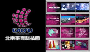 原景多媒體設計團隊 電腦動畫設計的藝術與創新