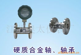 江蘇奧太儀表廠流量傳感器產品列表解析
